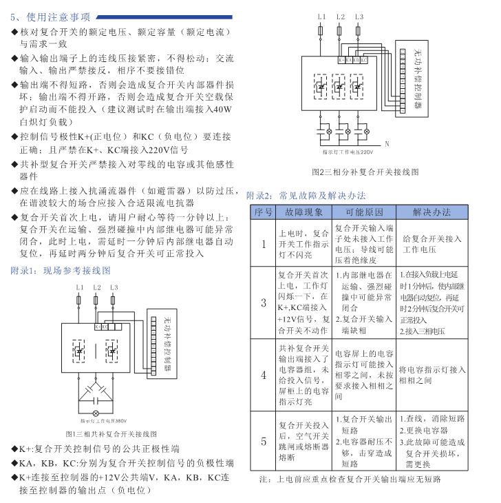 FK001系列智能型復合開關(圖2)