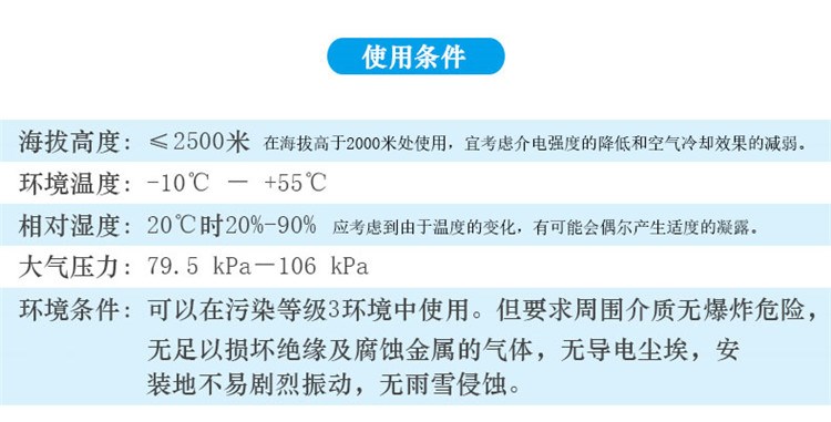 JKWF/D系列無功功率補償控制器（液晶屏）(圖1)