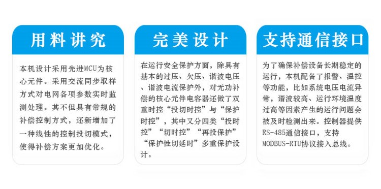 JKWF/D系列無功功率補償控制器（液晶屏）(圖3)