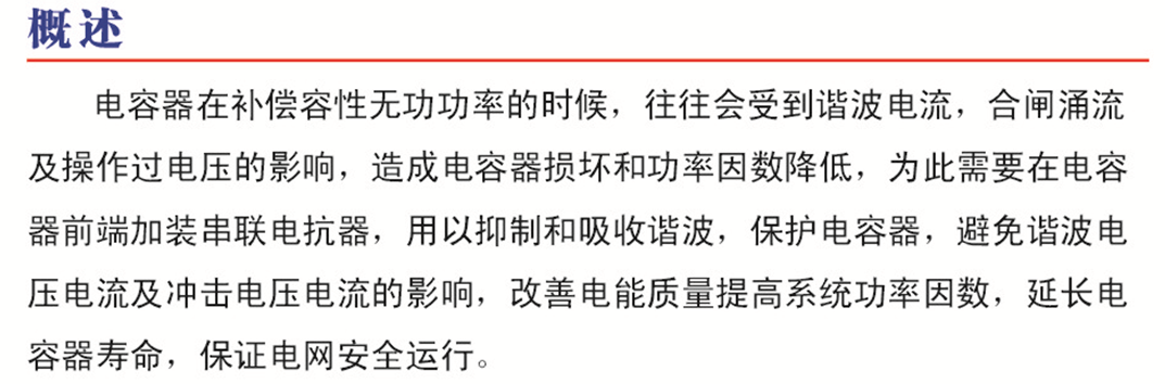 高低壓串聯(lián)電抗器(圖3)