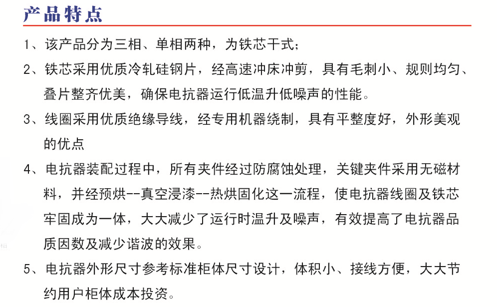 高低壓串聯(lián)電抗器(圖4)