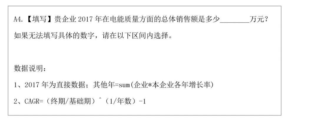 640.webp (20).jpg 電能質(zhì)量領域市場發(fā)展報告——節(jié)選自《2018電能(圖16)